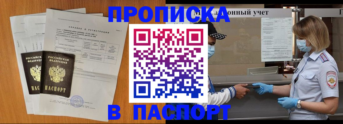 миграционный учет в Кувшиново