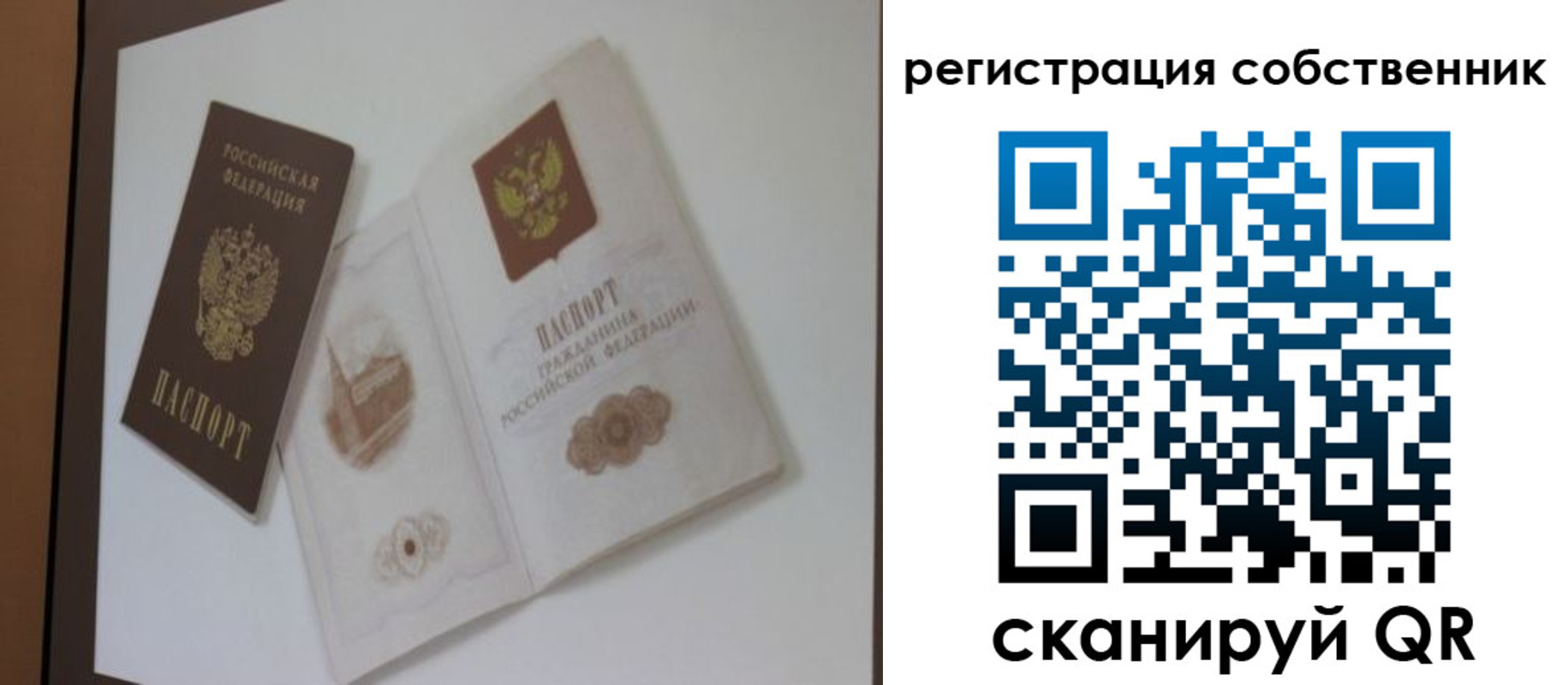 временная регистрация надежно в Кувшиново