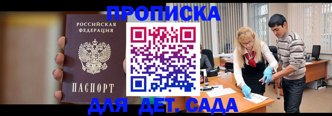 временная регистрация купить в Кувшиново